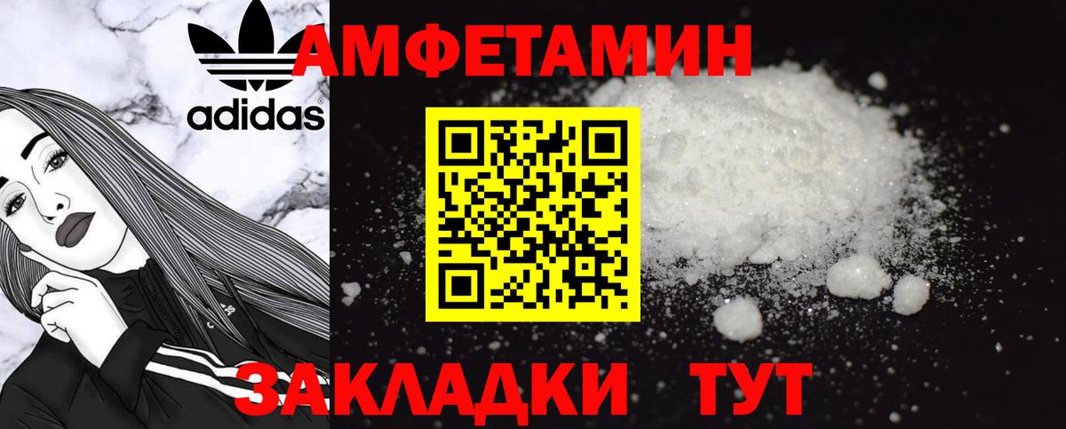 Ставрополь  АМФ  Амфетамин  Амфетамин 97%  Вход с VPN 