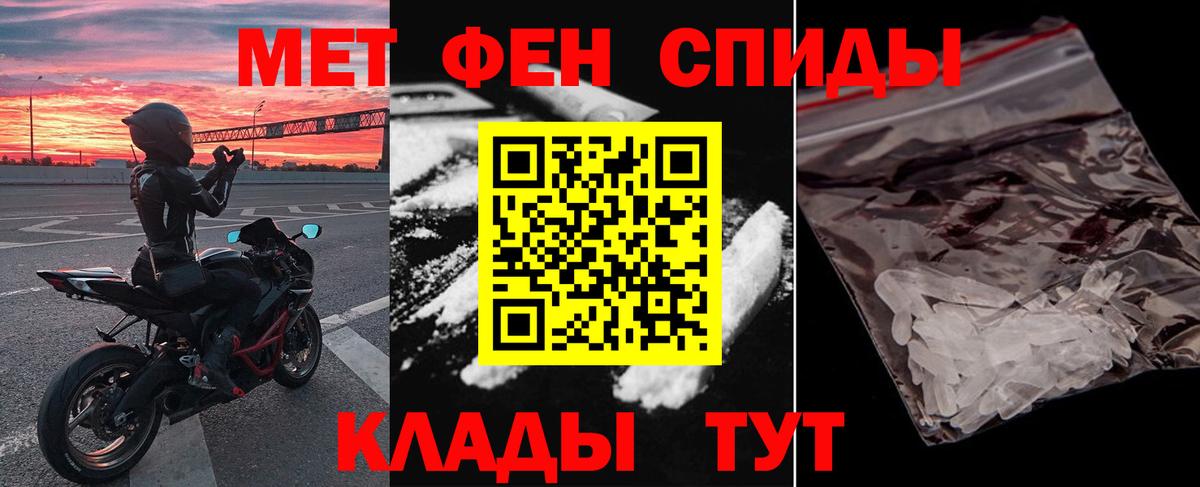 АМФЕТАМИН Premium Ставрополь