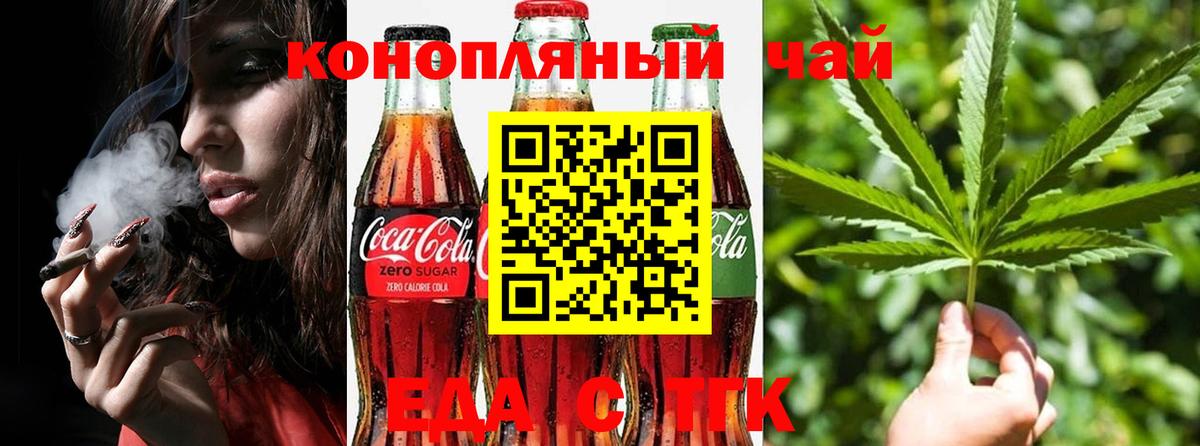 Canna-Cookies конопля  Вход с VPN  Ставрополь 