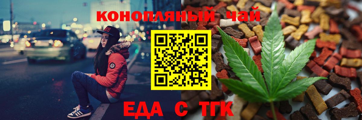 Печенье с ТГК марихуана Ставрополь