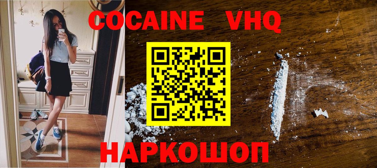 КОКАИН  Вход с VPN  Cocaine Columbia  где можно купить   Cocaine 98%  Ставрополь 