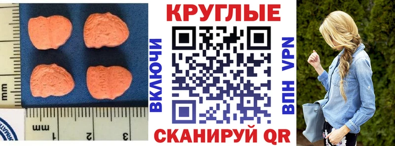 Ecstasy 250 мг  hydra вход  Ставрополь  наркотики 