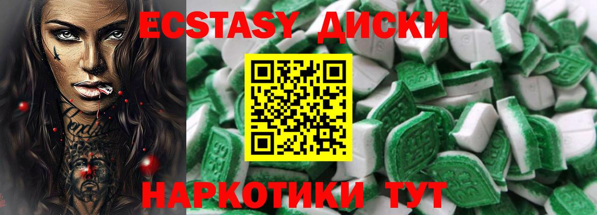 Ecstasy XTC Ставрополь