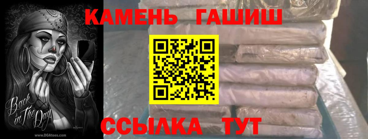 дарнет шоп  ГАШ 40% ТГК  Гашиш Premium  Вход с VPN  Ставрополь 
