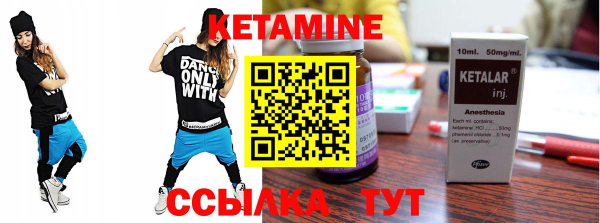 КЕТАМИН VHQ  Вход с VPN  Ставрополь 