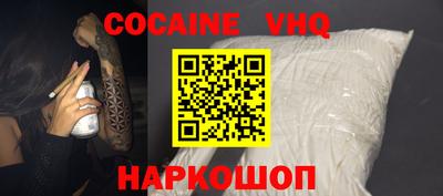 спайс Севастополь