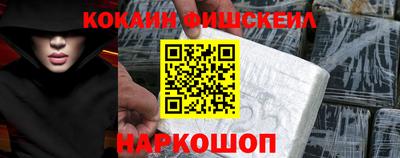 спайс Севастополь
