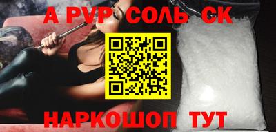спайс Севастополь