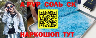 спайс Севастополь