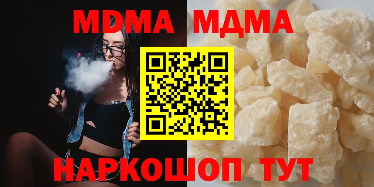 MDMA crystal  МДМА  МДМА crystal  Ставрополь  Вход с VPN 