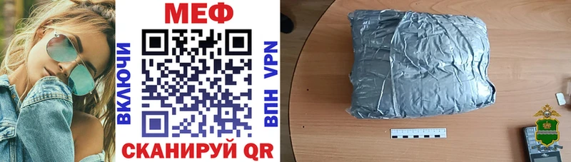 МЕФ кристаллы  Ставрополь 