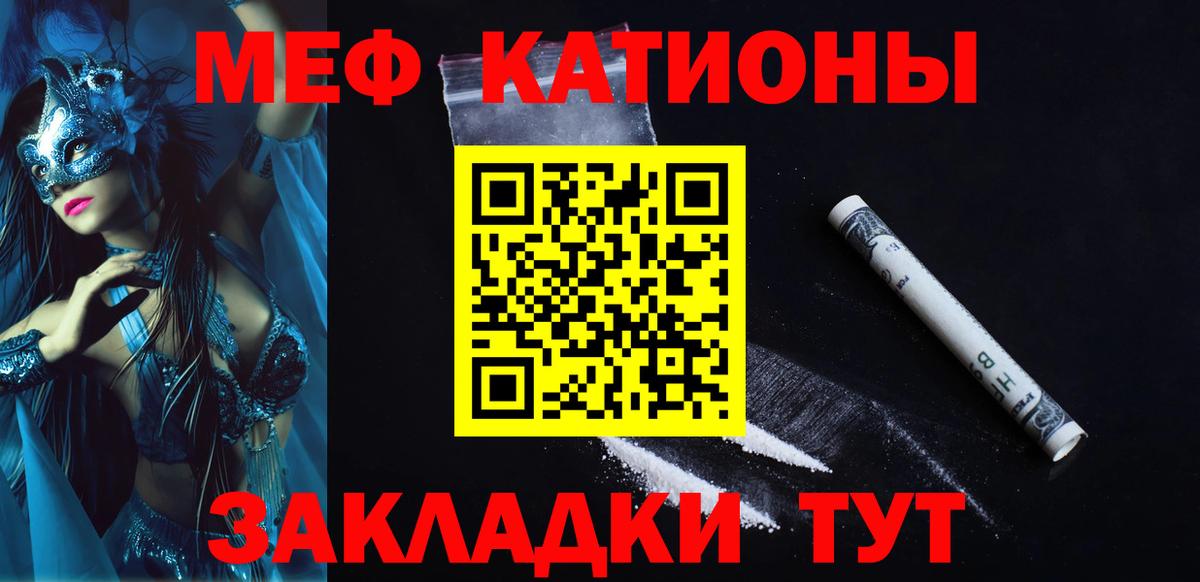 Меф кристаллы Ставрополь