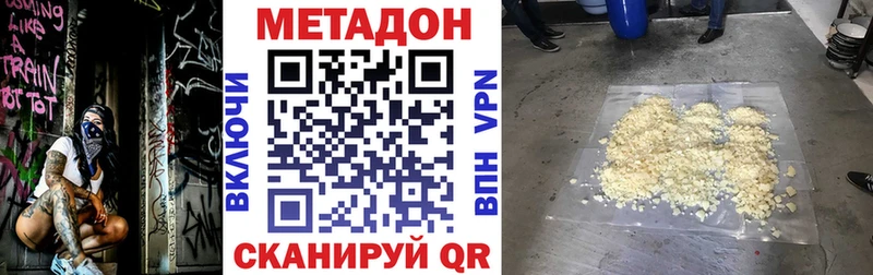 Метадон methadone  сайты даркнета наркотические препараты  Ставрополь 