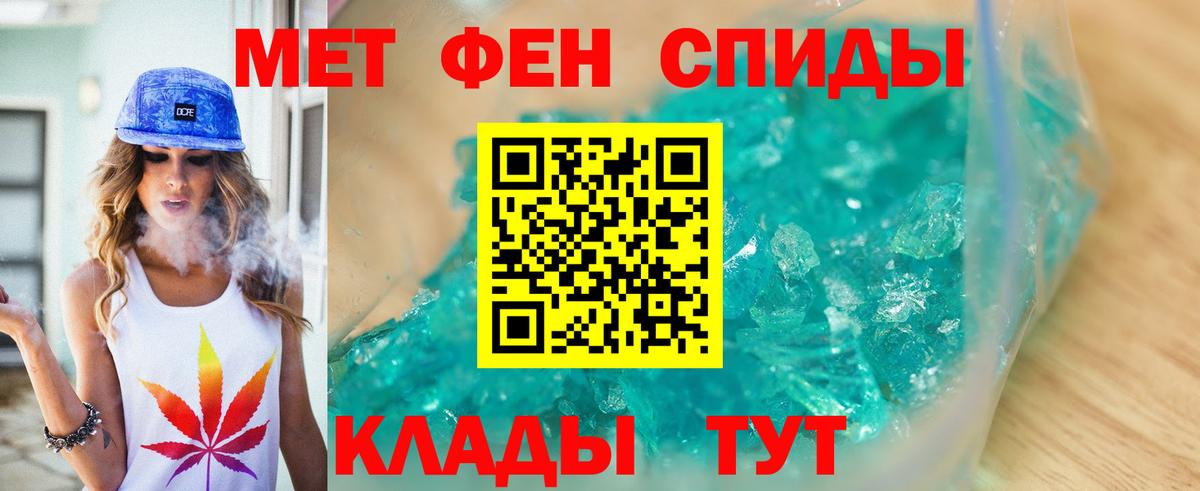 МЕТАМФЕТАМИН мет Ставрополь