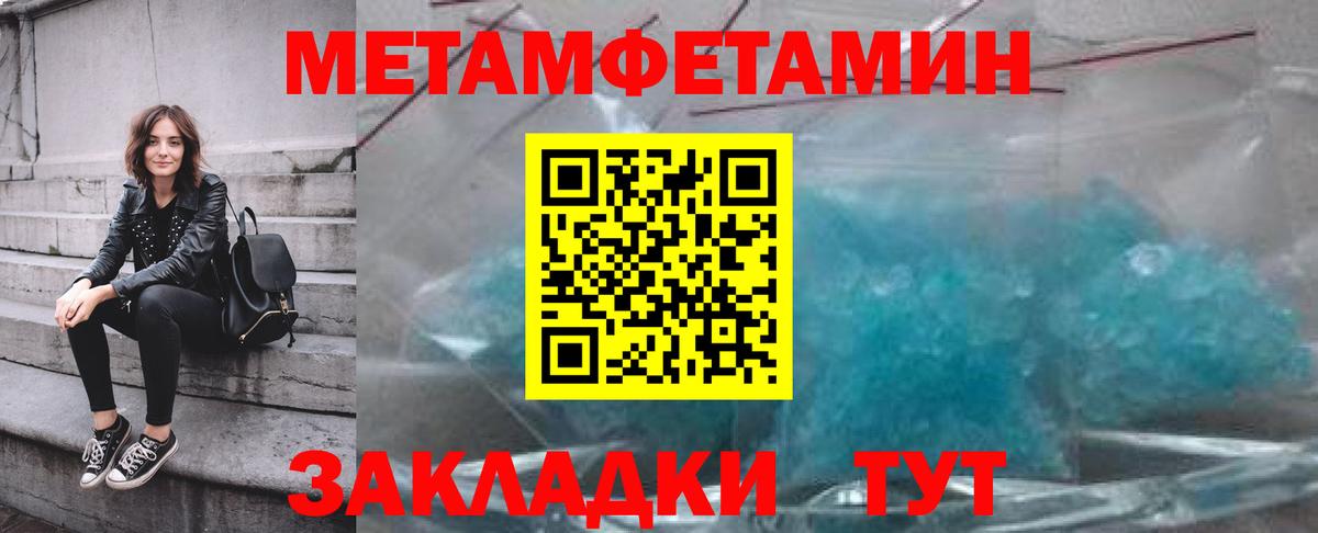 Первитин Methamphetamine  Первитин Methamphetamine  Ставрополь  Вход с VPN 