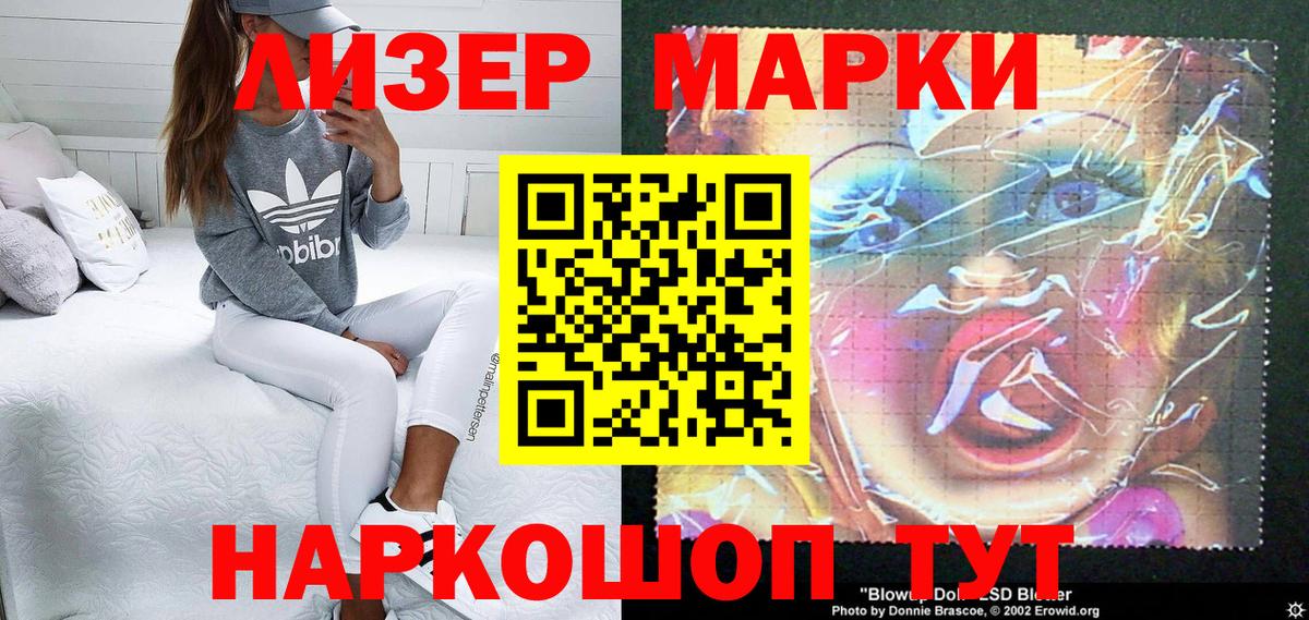 Наркотические марки 1500мкг  Вход с VPN  Ставрополь  Наркотические марки 1500мкг 