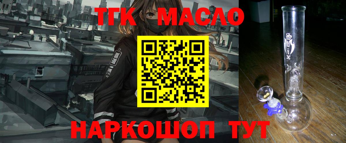 ТГК гашишное масло  где найти   Вход с VPN  Ставрополь  Дистиллят ТГК вейп с тгк 