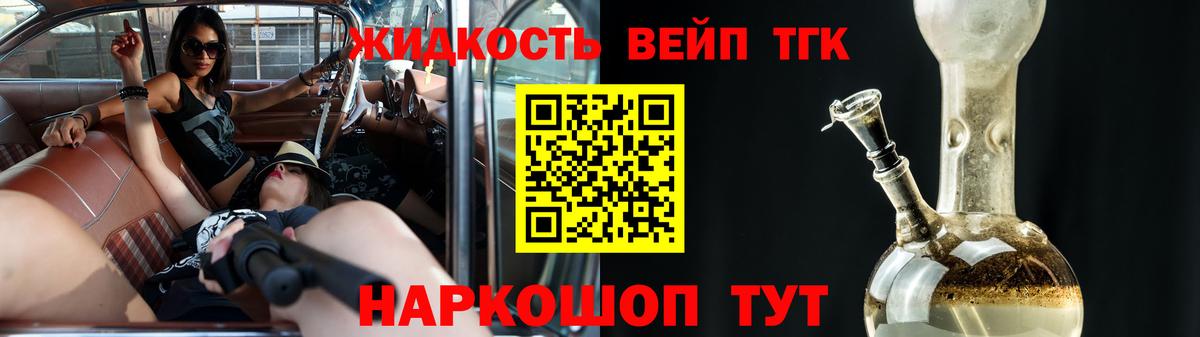ТГК THC oil Ставрополь