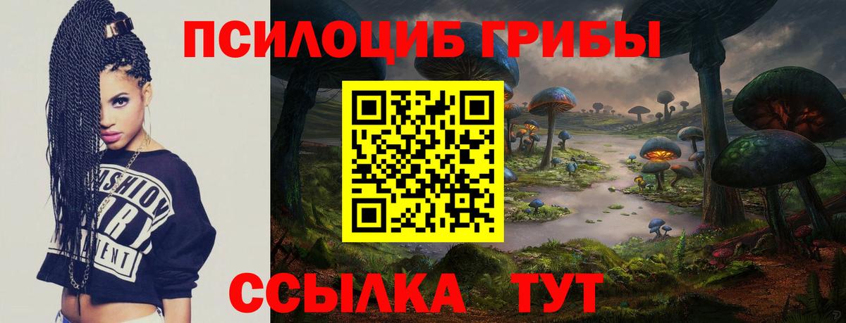 Псилоцибиновые грибы ЛСД  Вход с VPN  Галлюциногенные грибы Psilocybine cubensis  Ставрополь 