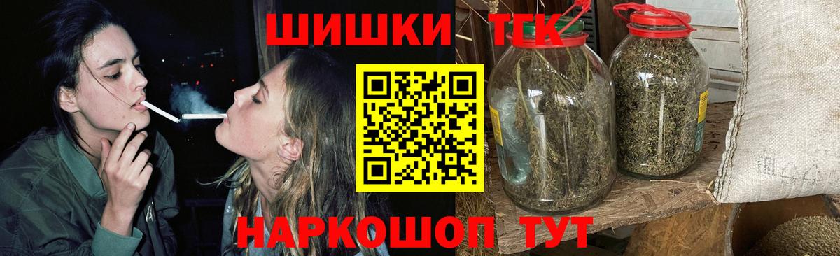 Шишки марихуана планчик  Бошки Шишки AK-47  Ставрополь  Канабис марихуана  Вход с VPN 